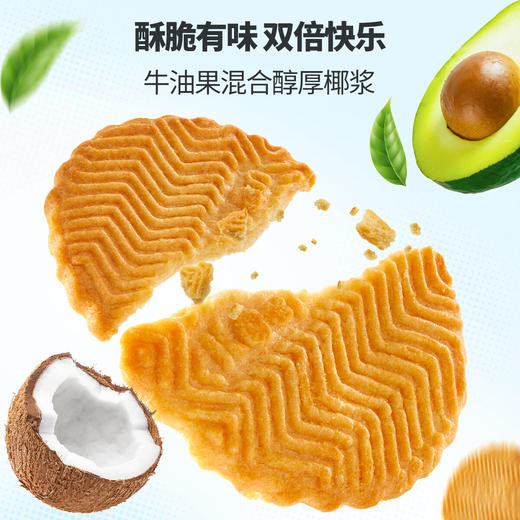 Costco 开市客 控能高蛋白椰乳牛油果饼干 140g*2/4盒 商品图3