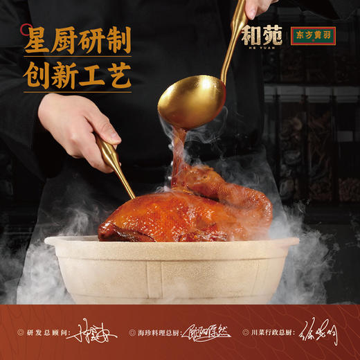和苑酒家·黄羽豉油鸡&盐焗鸡，蝉联8年米其林榜单的广州餐厅匠心出品 新鲜食材 现杀现煮现斩| 精选广东本土黄羽鸡 去头颈臀爪 营养好吃无添加 加热即食 吃鸡爱好者必囤！ 商品图5