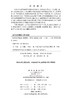 临床医学概论（第2版） 陈垦 杨建新 9787030467126 商品缩略图2