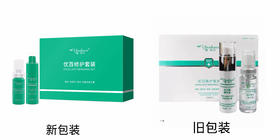 雅莎尔  敏感肌美白组合  优百修复套装：雅莎尔修复因子10ML+雅莎尔优白素15ML
