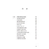 通往正义之路：仲裁思维与方法十日谈   李志刚 朱兰春等著  法律出版社 商品缩略图2