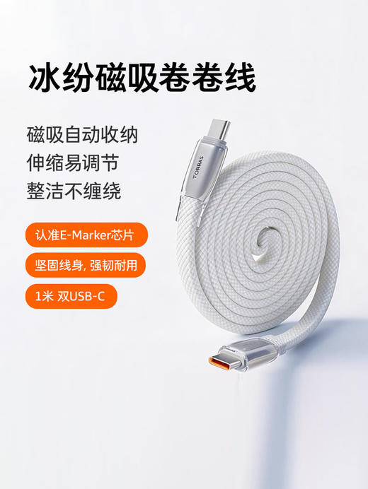 MM 山姆 torras图斯拉 多合一充电器套装 商品图3