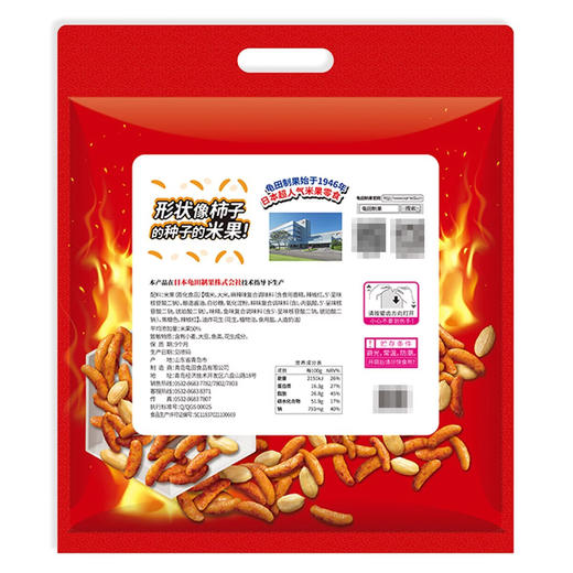 Costco 开市客 龟田制果龟田柿子种劲爽味 25g*12/24包 商品图4