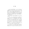 越地心理学先驱群像研究/中国越学文库/沈渊 郑梦雪/浙江大学出版社 商品缩略图1