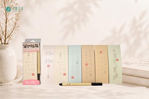 武大珞珈书法字帖书签套装 商品图2