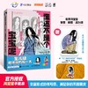 谁还不是个宝宝呢 《一人之下》冯宝宝主题手册（刺绣贴纸版） 商品缩略图0