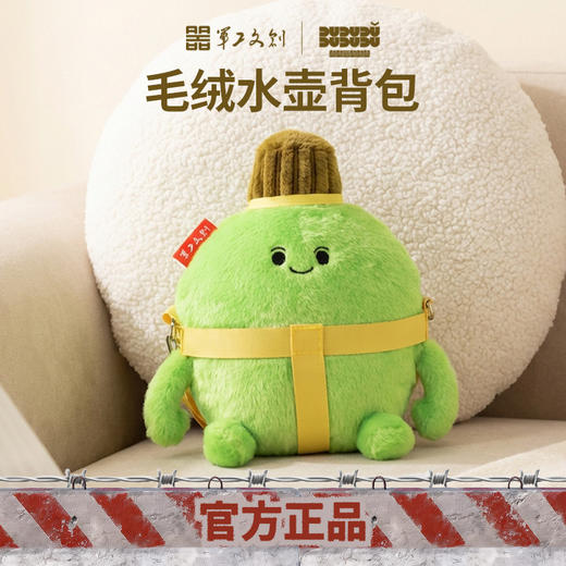 【军工文创出品 军需联“萌”】毛绒军用水壶包ds（jc） 商品图3