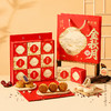 【团圆中秋】中华老字号 同庆楼 金秋月（9饼9味）600g★棒棒糖优选 商品缩略图3