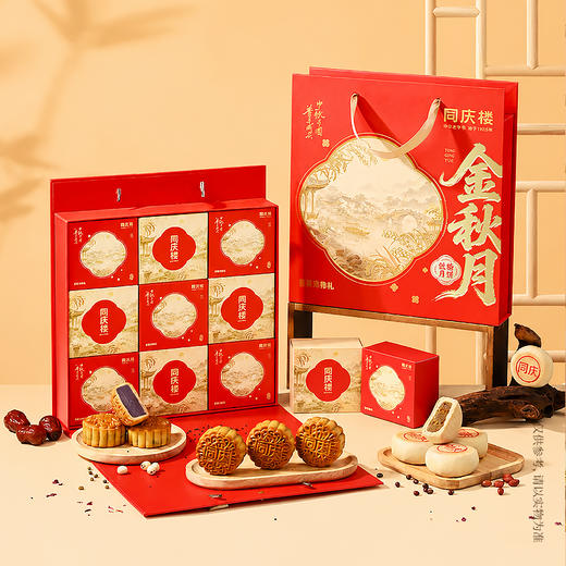 【团圆中秋】中华老字号 同庆楼 金秋月（9饼9味）600g★棒棒糖优选 商品图3