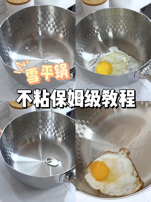 一人食食品级304不锈钢雪平锅1.5L 商品图4