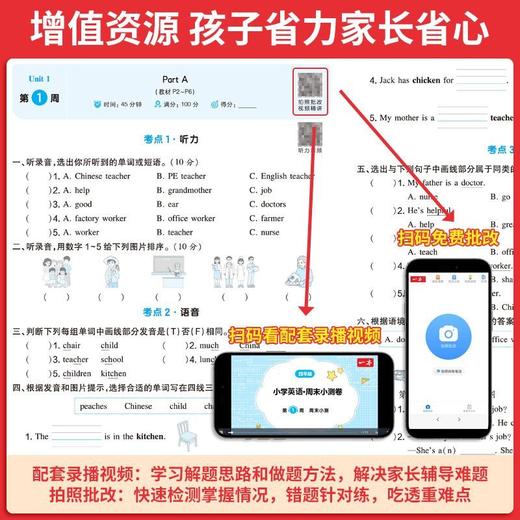 2026秋一本小学语文数学英语周末小测卷一二三年级四五六年级上册语数英同步单元检测培优试期卷期中期末卷 商品图3