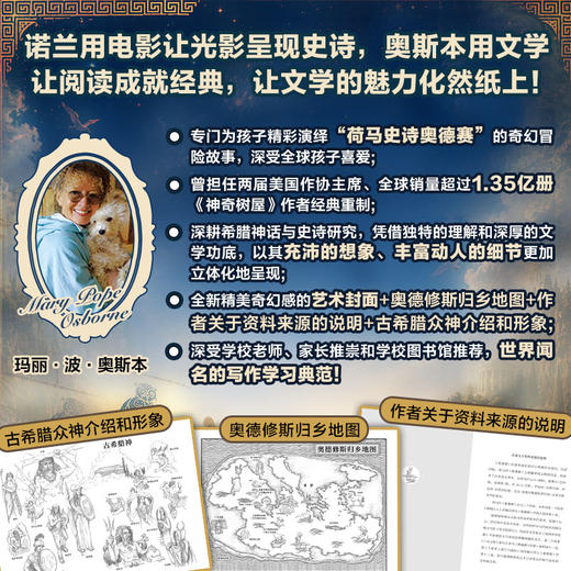 奥德赛：大家经典重制版（上下册） 商品图1