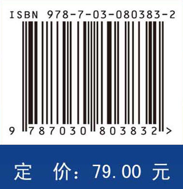 交通大数据与深度学习 施佺 9787030803832 商品图4