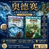奥德赛：大家经典重制版（上下册） 商品缩略图0