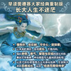 奥德赛：大家经典重制版（上下册） 商品缩略图4