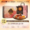 【团圆中秋】美心 金枫秋意月饼 395g★棒棒糖优选 商品缩略图0