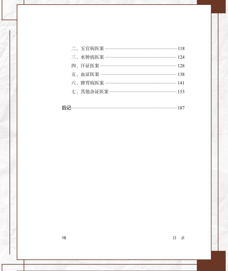 中医89_07.jpg
