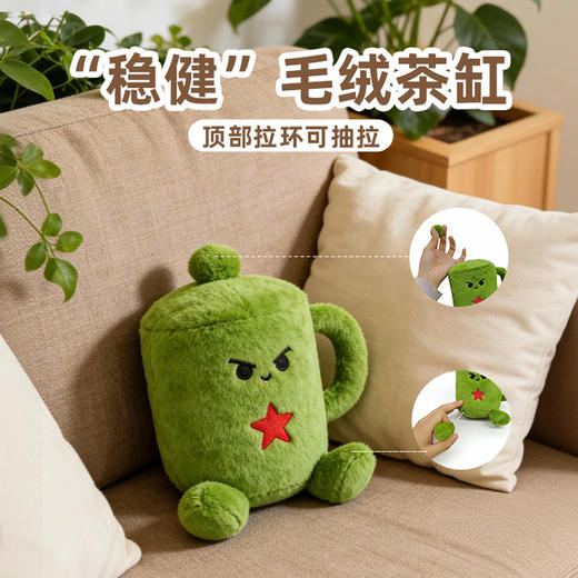 【军工文创出品 质感细腻 拉绳互动】毛绒军用茶杯ds（jc） 商品图3