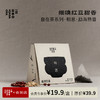 相思·勐海熟普 | 2.5g*7包 | 黑茶类 | 自在茶系列 商品缩略图0