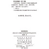 告别存在神论：莱布尼茨主义视域中的康德先验哲学起源史研究 商品缩略图2
