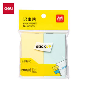 【JL】得力66305纯优彩条记事贴76*38mm2*100张(混)(袋)