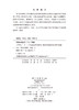 三代考古（十一） 商品缩略图2