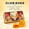 【团圆中秋】美心 流心奶黄月饼 360g★棒棒糖优选 商品缩略图3