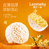 【团圆中秋】榴芒一刻 冰皮月饼（金枕榴莲）136g*2★棒棒糖优选 商品缩略图1