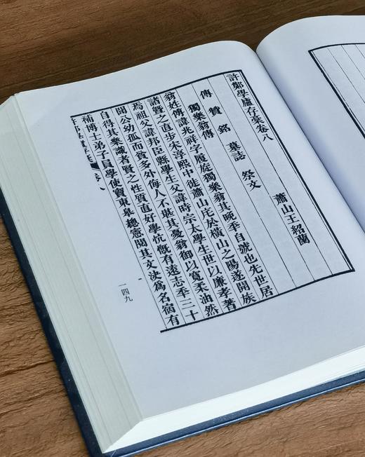 【0.5折！！】《萧山丛书》（第二辑），16开，精装，全10册，来新夏主编，学苑出版社2015年一版一印，约5000多页，定价5500，售价：278元。 商品图14