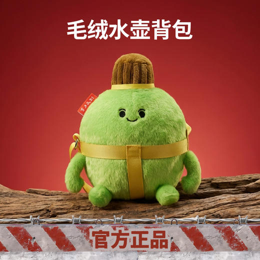 【军工文创出品 军需联“萌”】毛绒军用水壶包ds（jc） 商品图0