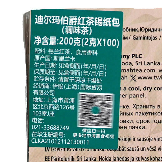 Costco 开市客 迪尔玛伯爵茶茶包 2g*50/100包 商品图5