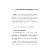 数字时代学前儿童心理发展：协同共育的理论与实践/郭烨婕/浙江大学出版社 商品缩略图1
