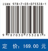 变化环境下水库汛限水位设计技术 王宗志等 9787030753281 商品缩略图4