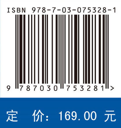 变化环境下水库汛限水位设计技术 王宗志等 9787030753281 商品图4