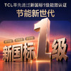 【新品上市】TCL冷布丁机皇MAX515升法式多门四开门纯净慢融冰磁鲜双系统双净味新一级能效零嵌冰箱 R515T15N-DQBS 商品缩略图4