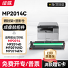 绘威适用理光MP2014c粉盒mp2014墨粉盒 2014c/hc/d/ad/adn/en硒鼓碳粉M2700 M2701大容量打印机粉盒 高清版 商品缩略图2