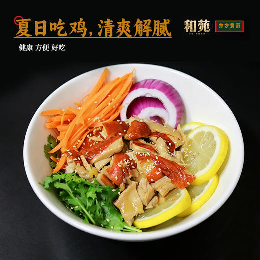 和苑酒家·黄羽豉油鸡&盐焗鸡，蝉联8年米其林榜单的广州餐厅匠心出品 新鲜食材 现杀现煮现斩| 精选广东本土黄羽鸡 去头颈臀爪 营养好吃无添加 加热即食 吃鸡爱好者必囤！ 商品图3