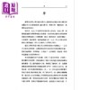 预售 【中商原版】汉末士风与建安诗风 孙明君 文津出版 港台原版 商品缩略图3