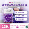 OLLY睡眠软糖50粒/瓶（3mg) 茶氨酸助眠 睡醒不头晕 商品缩略图0