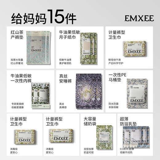 【待产必备】嫚熙孕妇待产包30件套入院全套母子组合产后实用月子用品 商品图4
