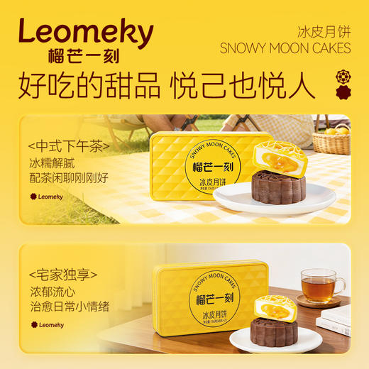 【团圆中秋】榴芒一刻 冰皮月饼（芒果芝士1+生巧脆脆1）136g*2★棒棒糖优选 商品图4