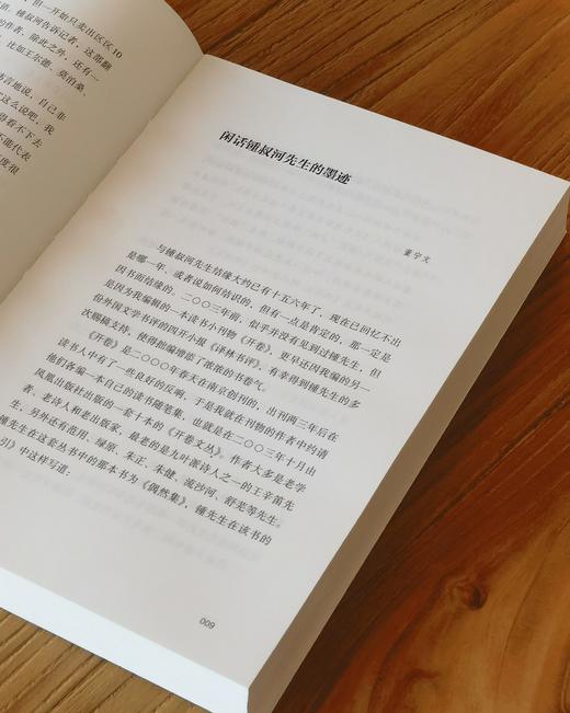【王平先生签名+钤锺叔河先生自用印两枚】《再说锺叔河》，32开，平装，王平编，湖南人民出版社2026年8月一版一印，580页，定价98，售价59元 商品图11