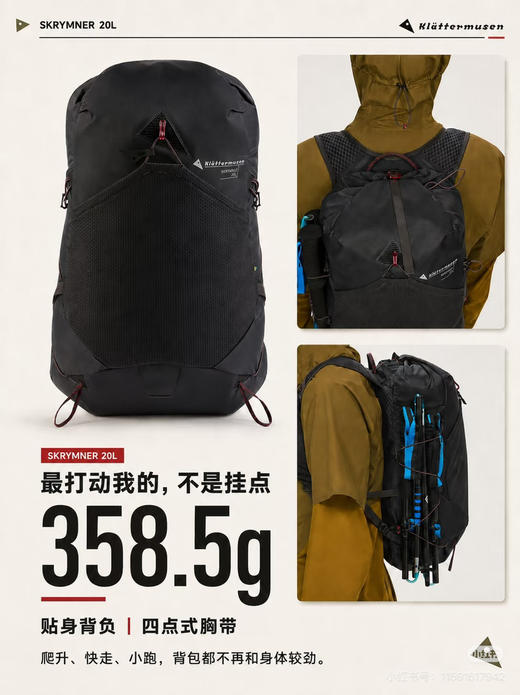 攀山鼠20L户外书包登山包双肩包081004 商品图6