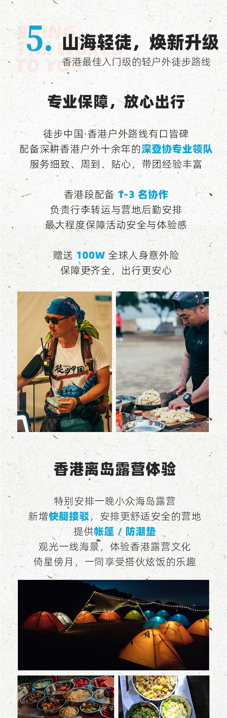 路线亮点 8