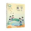 2026年秋 小学数学课本三年级上册 苏教版 数学书  3年级上册 学生教材 义务教育教科书  江苏凤凰教育出版社旗舰店  XGS 商品缩略图4