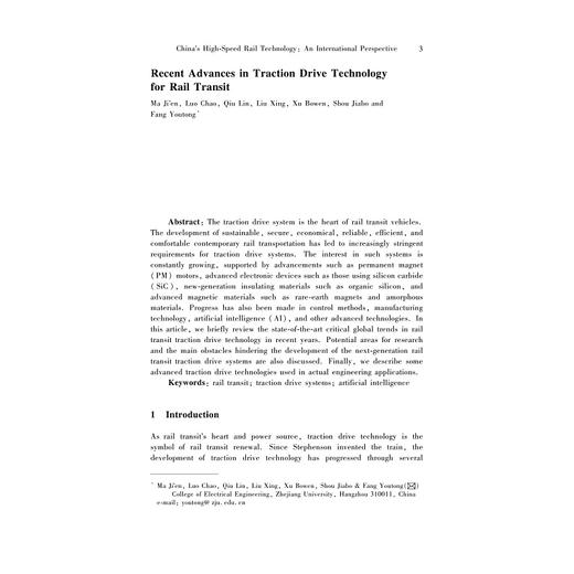 中国高铁技术：全球视野（第二版）/方攸同等/China's High-SpeedRail Technology:An InternationalPerspective 2nd edition 商品图1