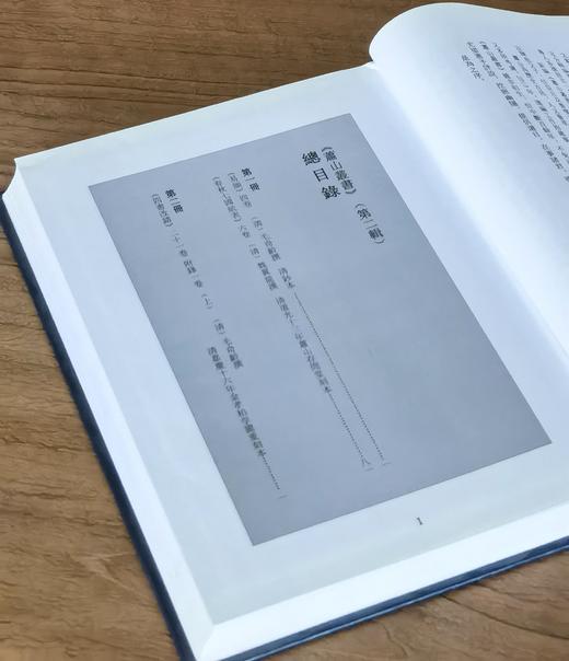 【0.5折！！】《萧山丛书》（第二辑），16开，精装，全10册，来新夏主编，学苑出版社2015年一版一印，约5000多页，定价5500，售价：278元。 商品图5