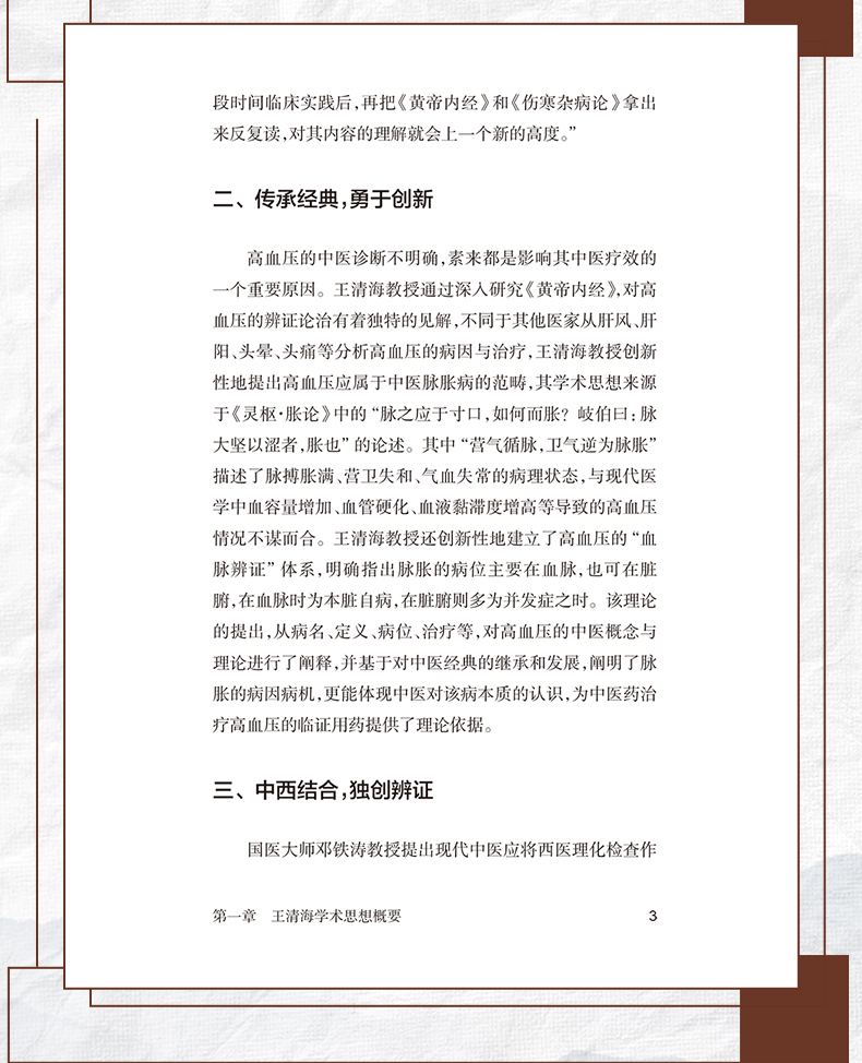 中医89_09.jpg