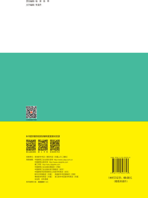 园林景观数字化表现全流程解析 商品图3