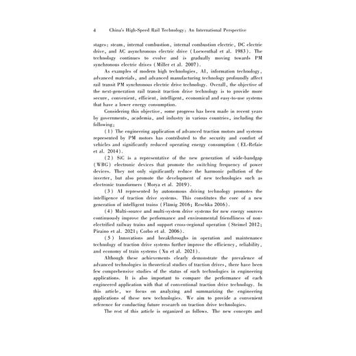 中国高铁技术：全球视野（第二版）/方攸同等/China's High-SpeedRail Technology:An InternationalPerspective 2nd edition 商品图2